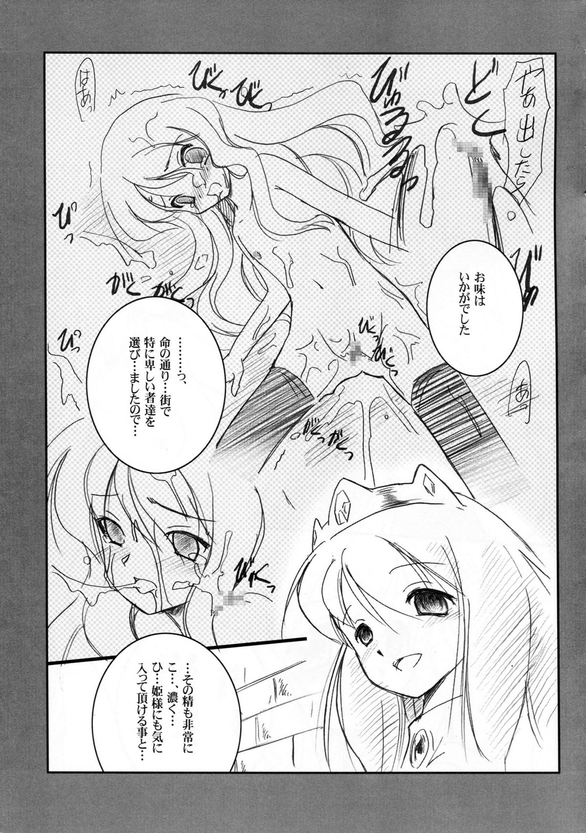 LP page 7 full