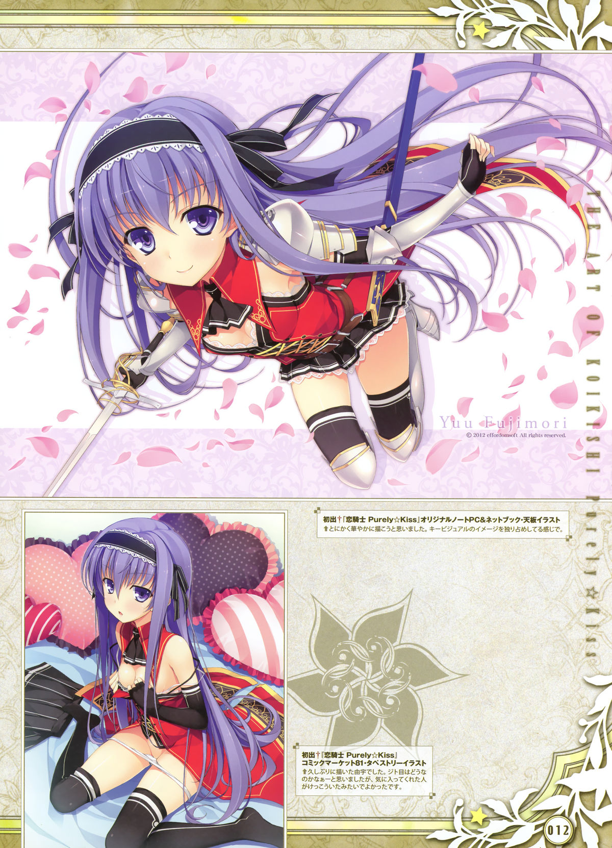 Dengeki Moeoh 2012-06 page 8 full