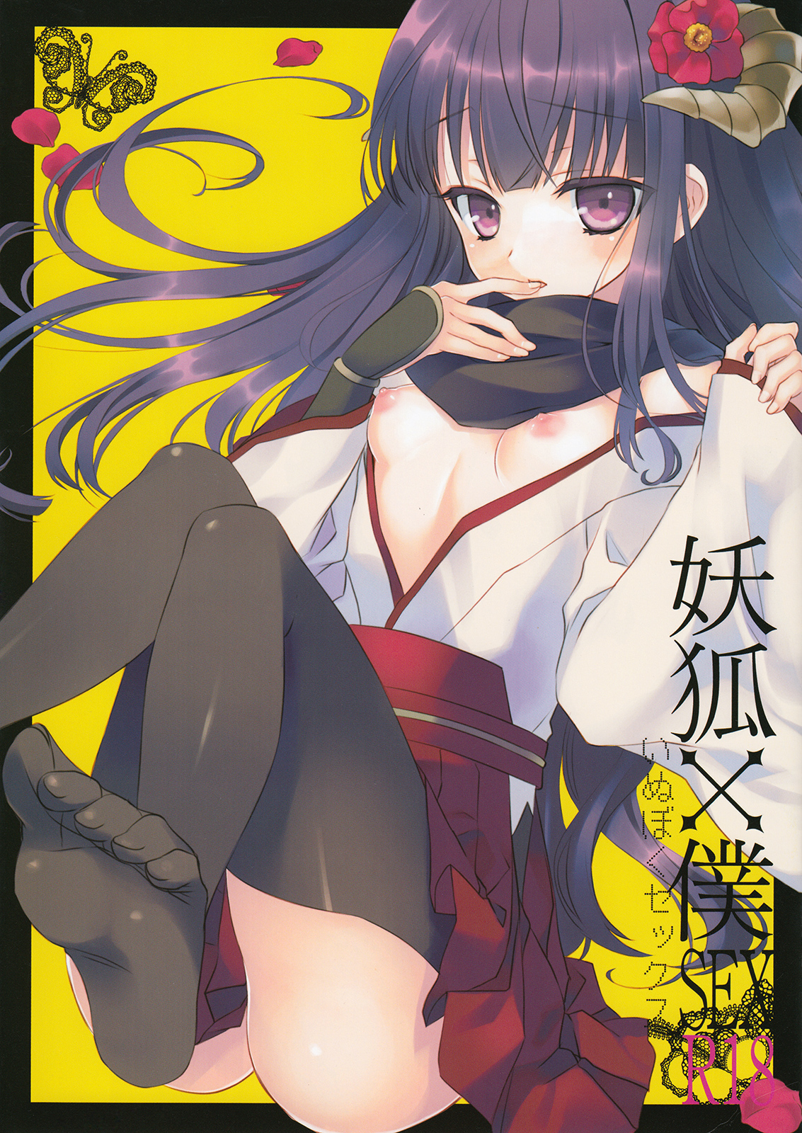Inu X Boku SEX page 1 full