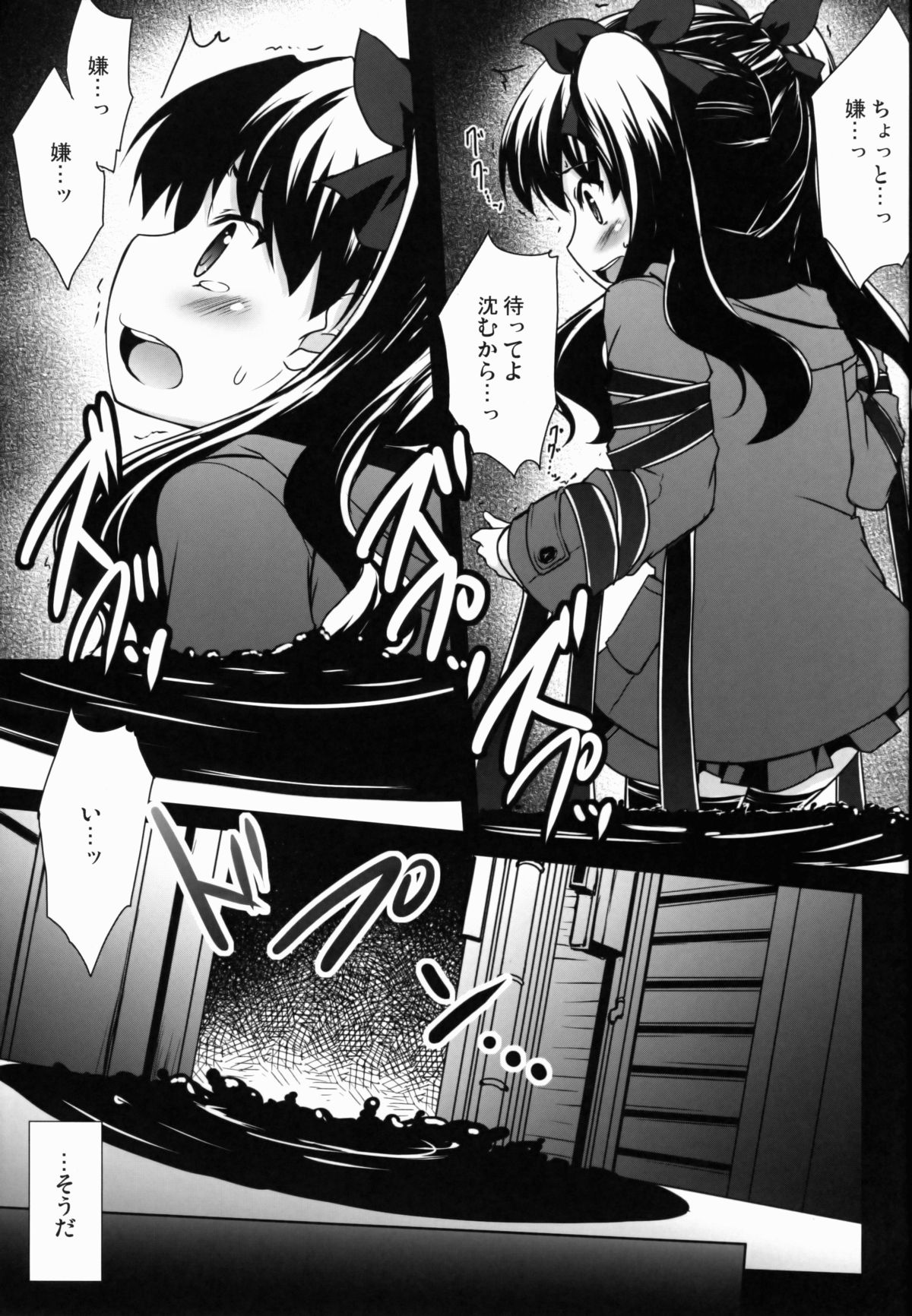 LO Rin Jyuurin page 8 full
