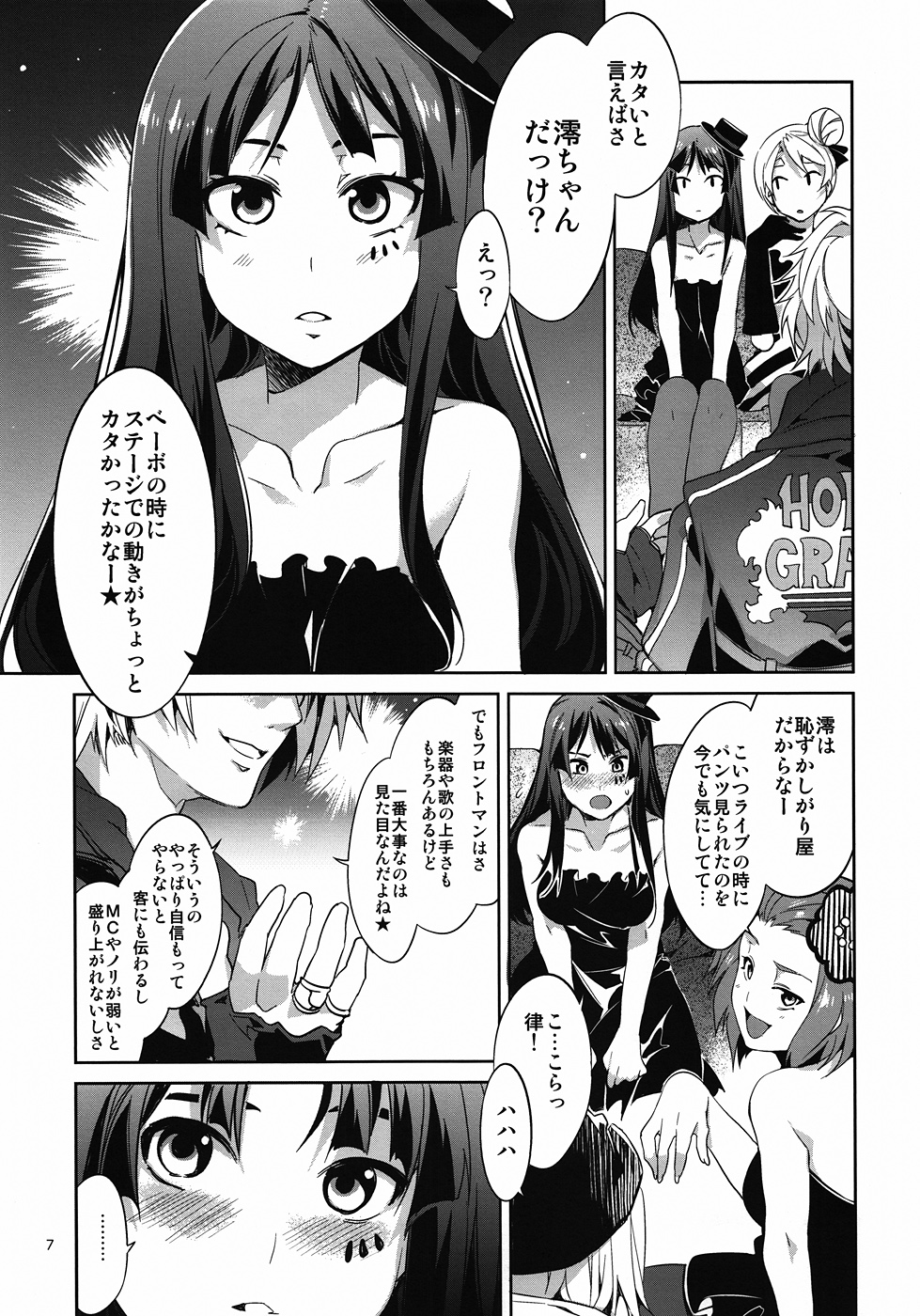 CHOROI-ONNA!! page 6 full
