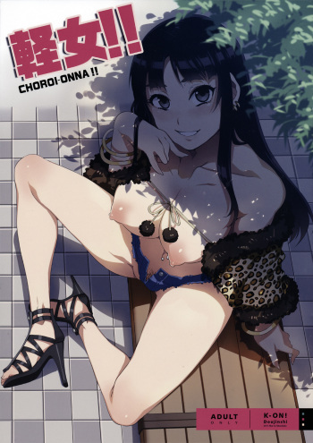 CHOROI-ONNA!! cover