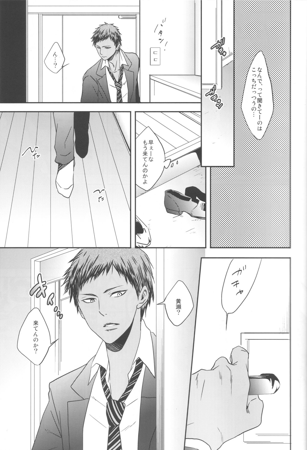 Nakayoshissu! page 6 full