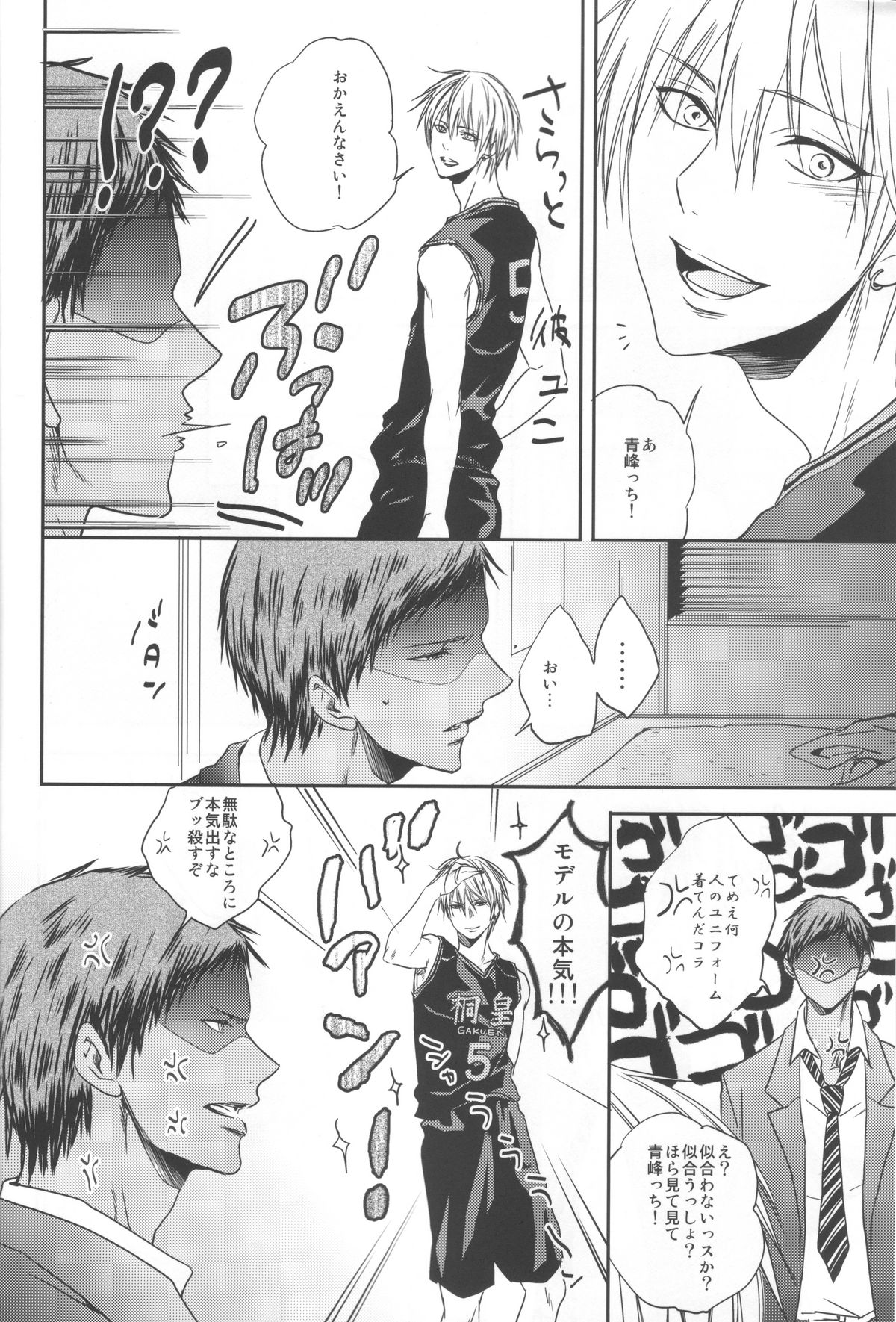 Nakayoshissu! page 7 full