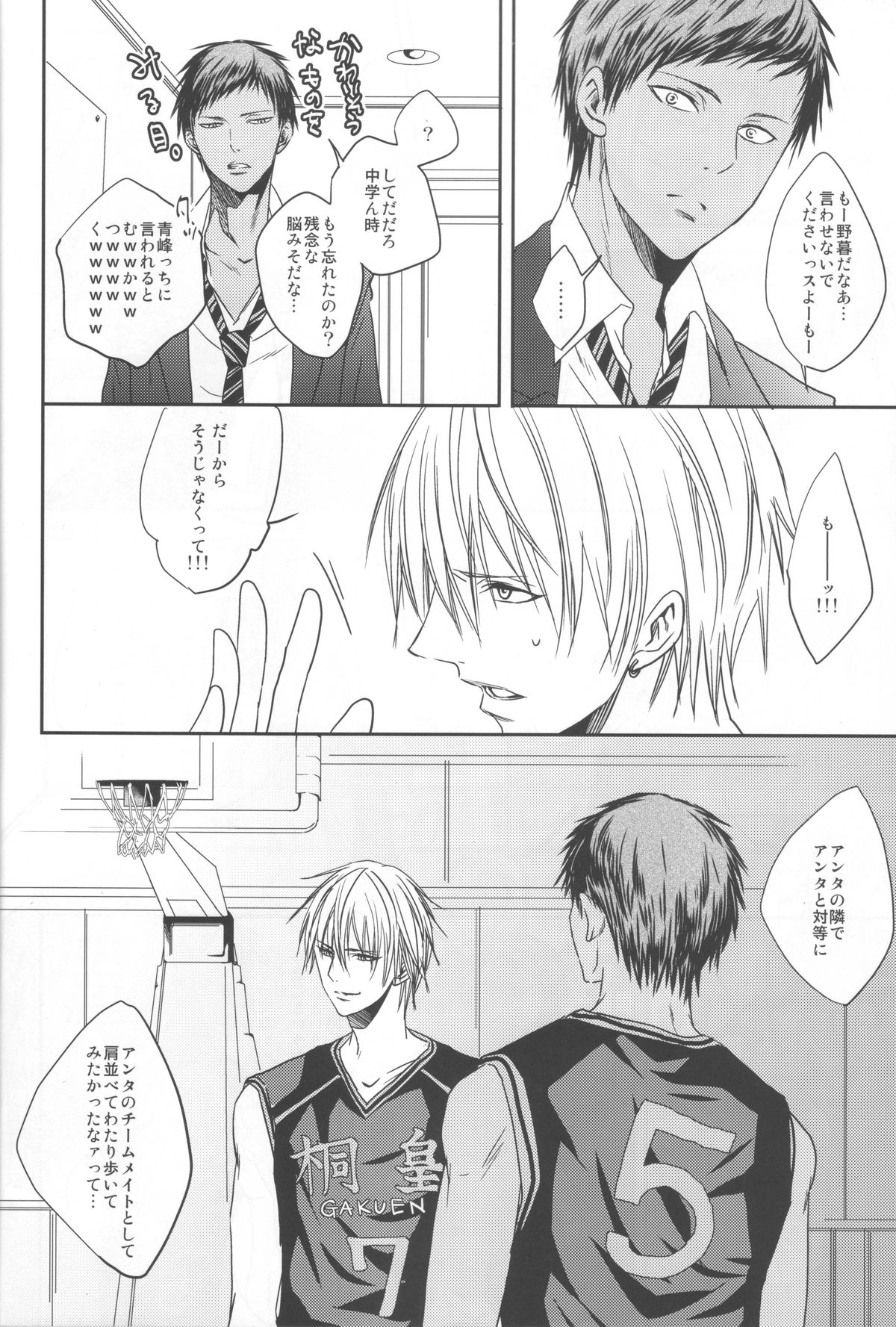 Nakayoshissu! page 9 full