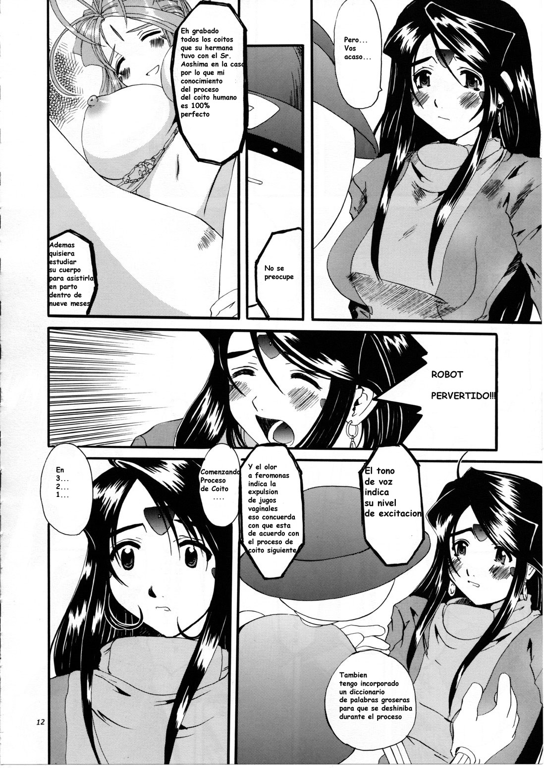 Nightmare of Goddess Vol.7 page 6 full