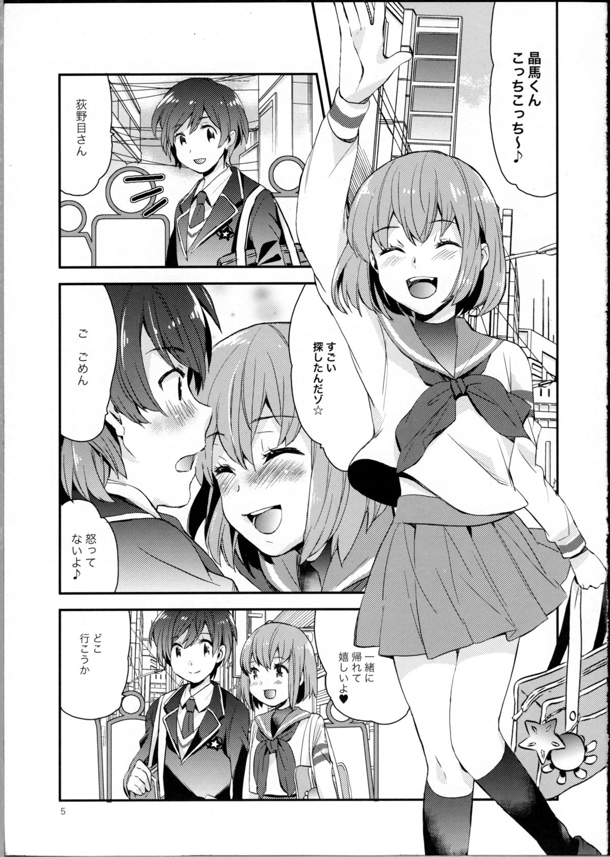 Ringo Destiny!! page 4 full