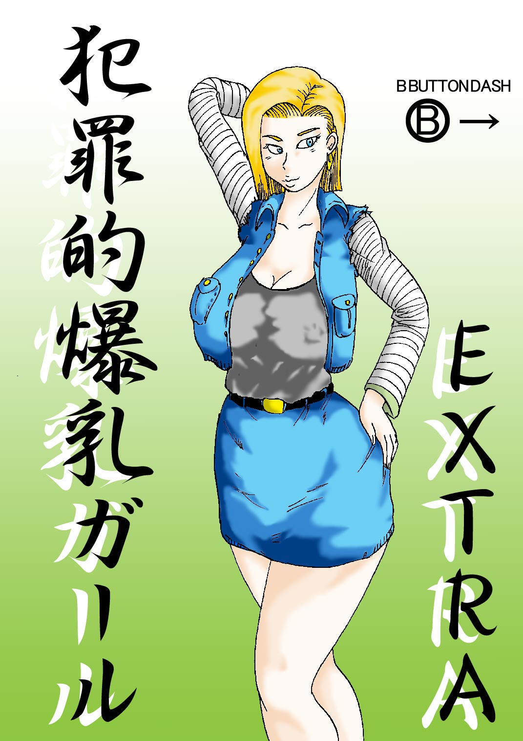 Hanzaiteki Bakunyuu Girl Extra page 1 full