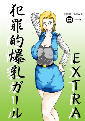 Hanzaiteki Bakunyuu Girl Extra cover