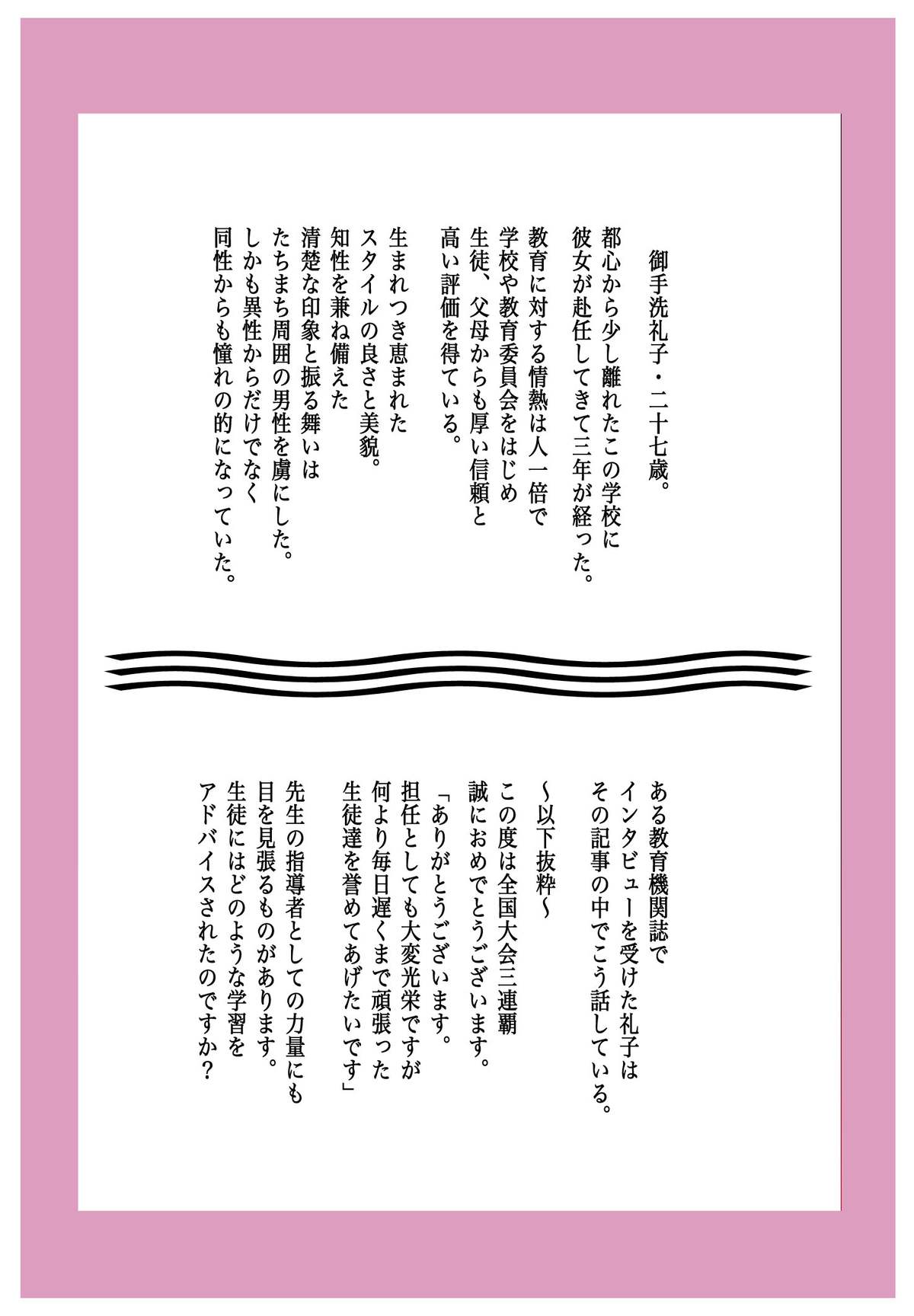 Masochism Musume Roshutsu ~Mitsukareba Niku Benki ~ page 3 full