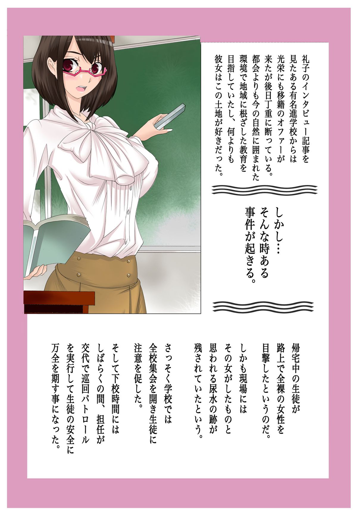Masochism Musume Roshutsu ~Mitsukareba Niku Benki ~ page 5 full