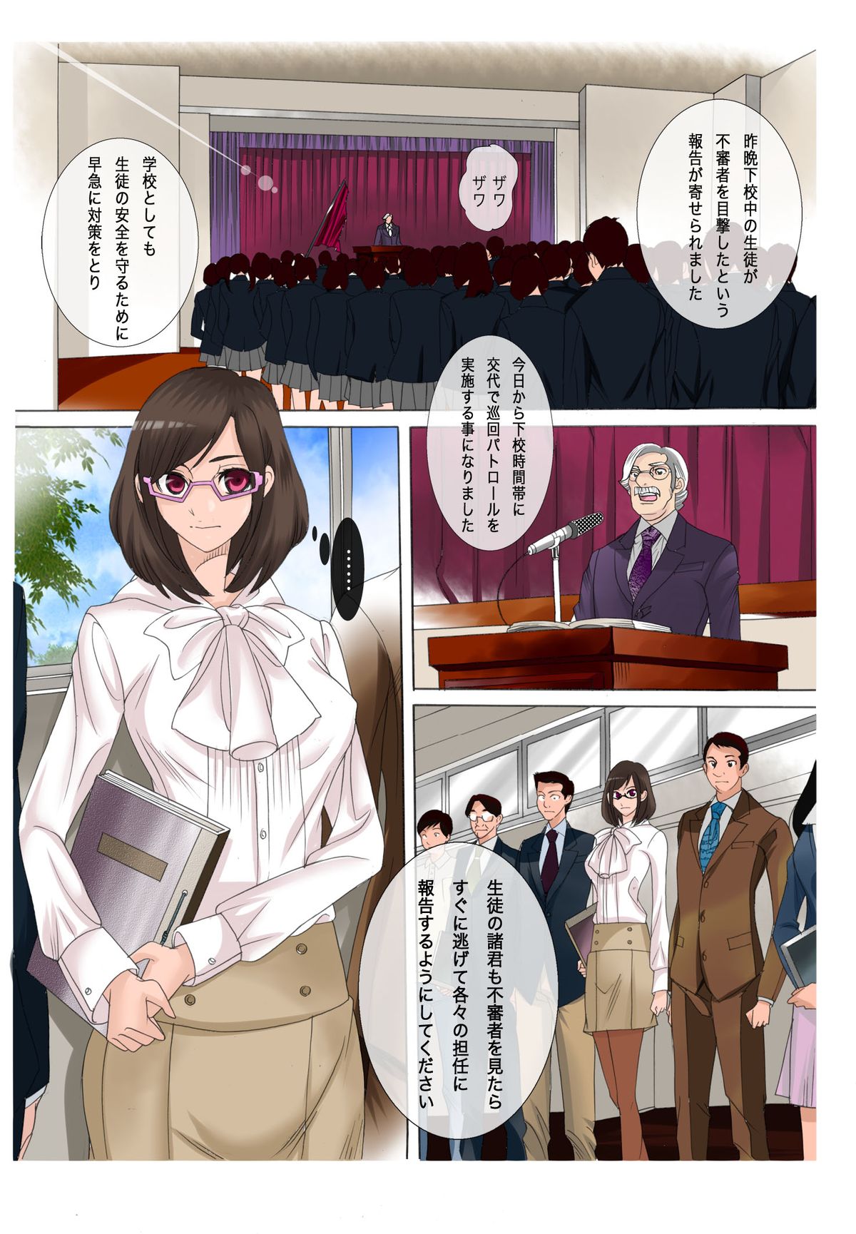 Masochism Musume Roshutsu ~Mitsukareba Niku Benki ~ page 7 full