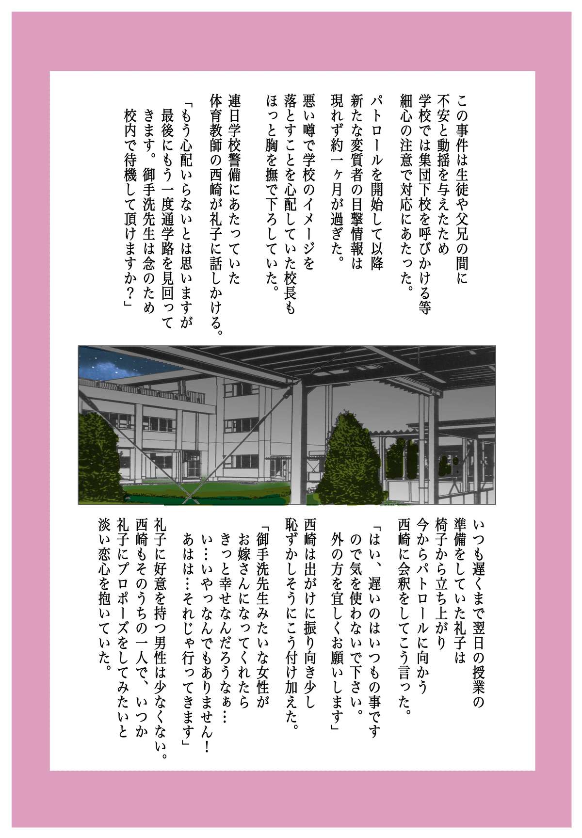 Masochism Musume Roshutsu ~Mitsukareba Niku Benki ~ page 8 full