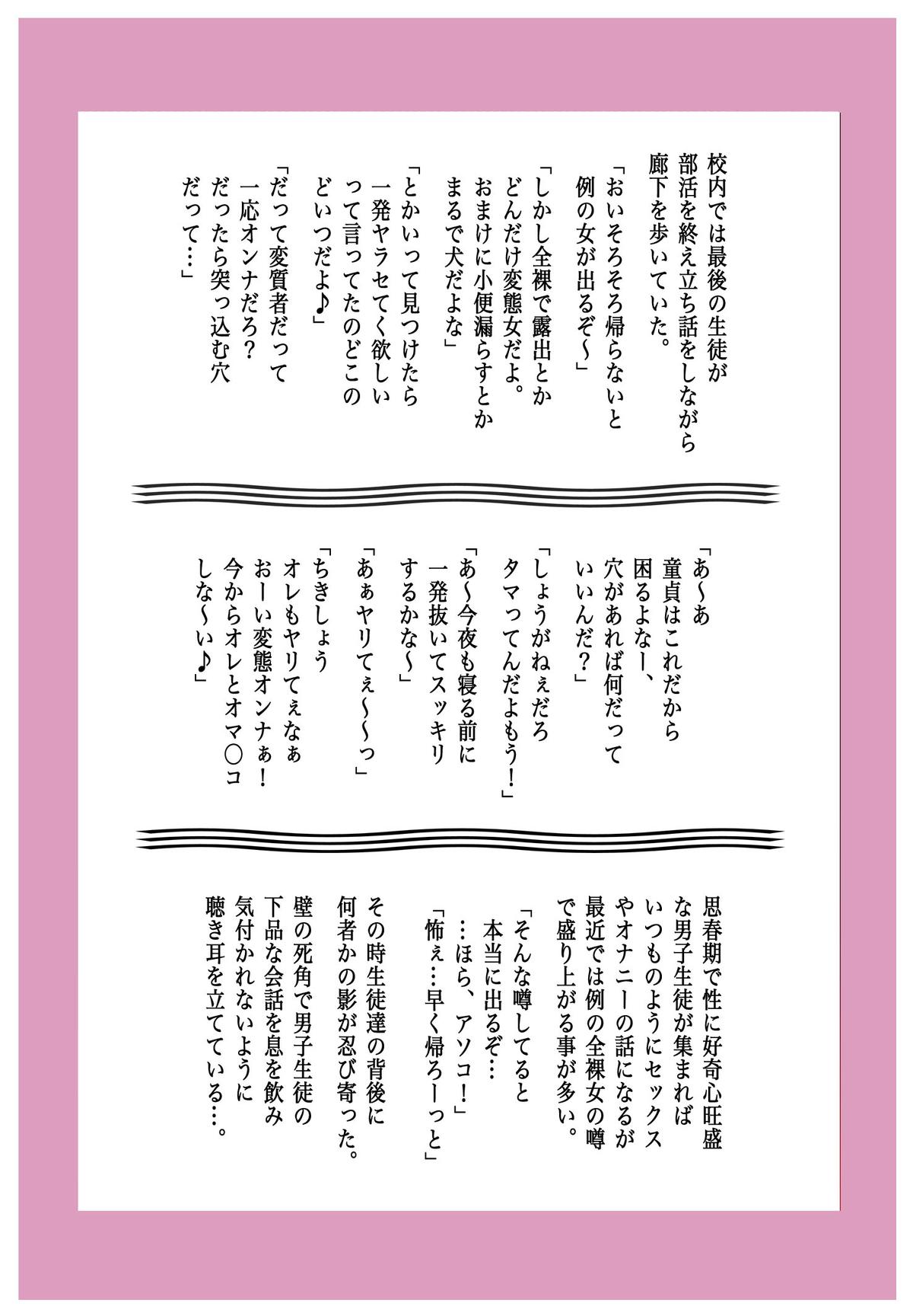 Masochism Musume Roshutsu ~Mitsukareba Niku Benki ~ page 9 full