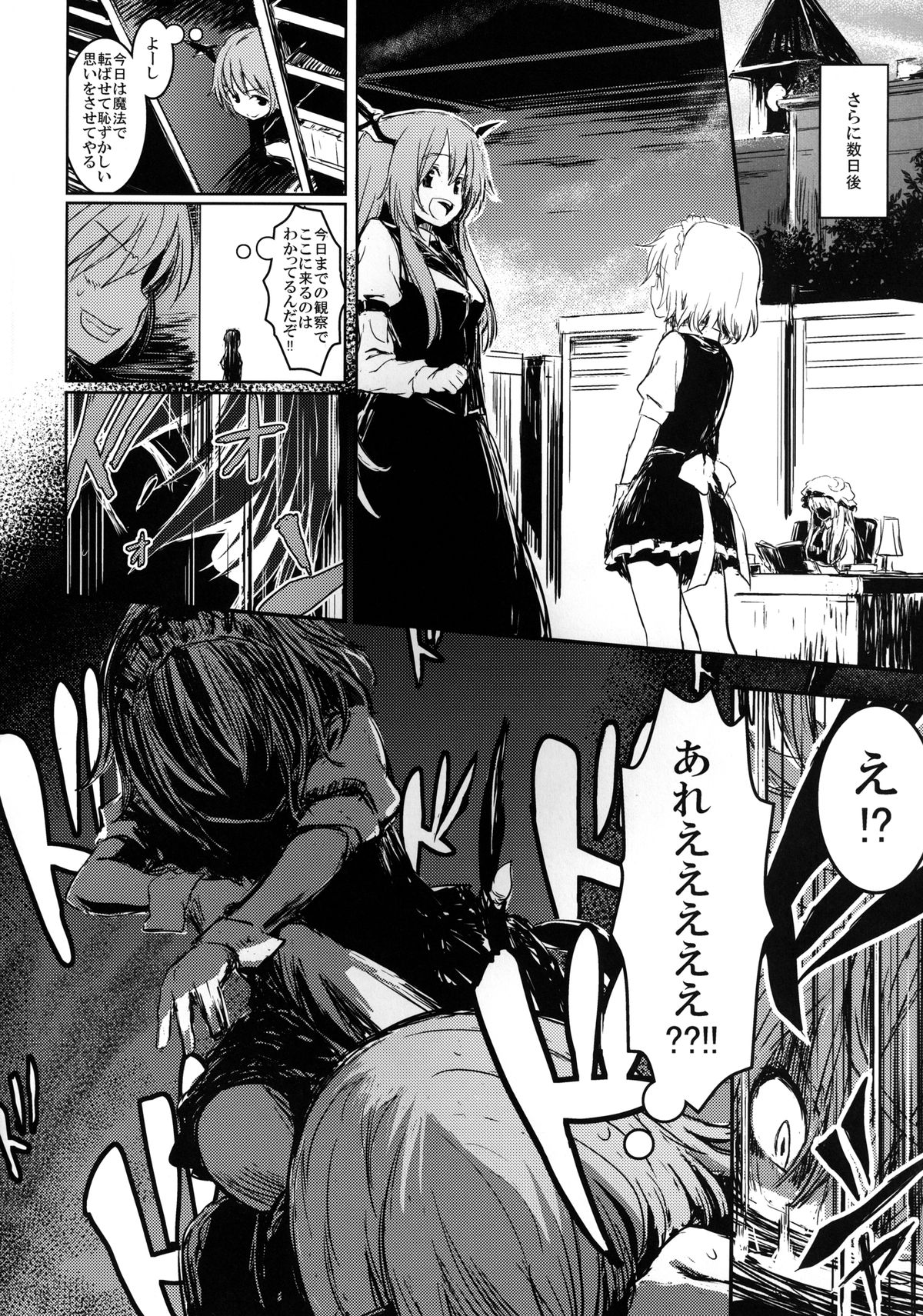 Fushigi na Maid to Library page 6 full