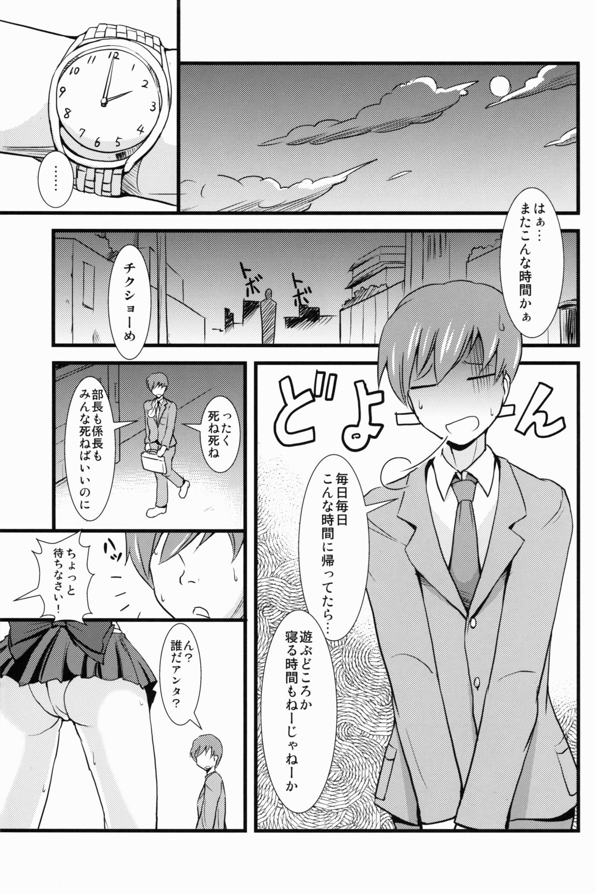Please love us page 3 full