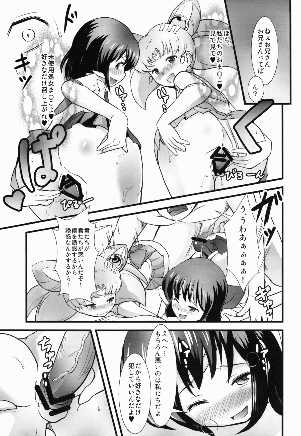 Please love us page 9 full