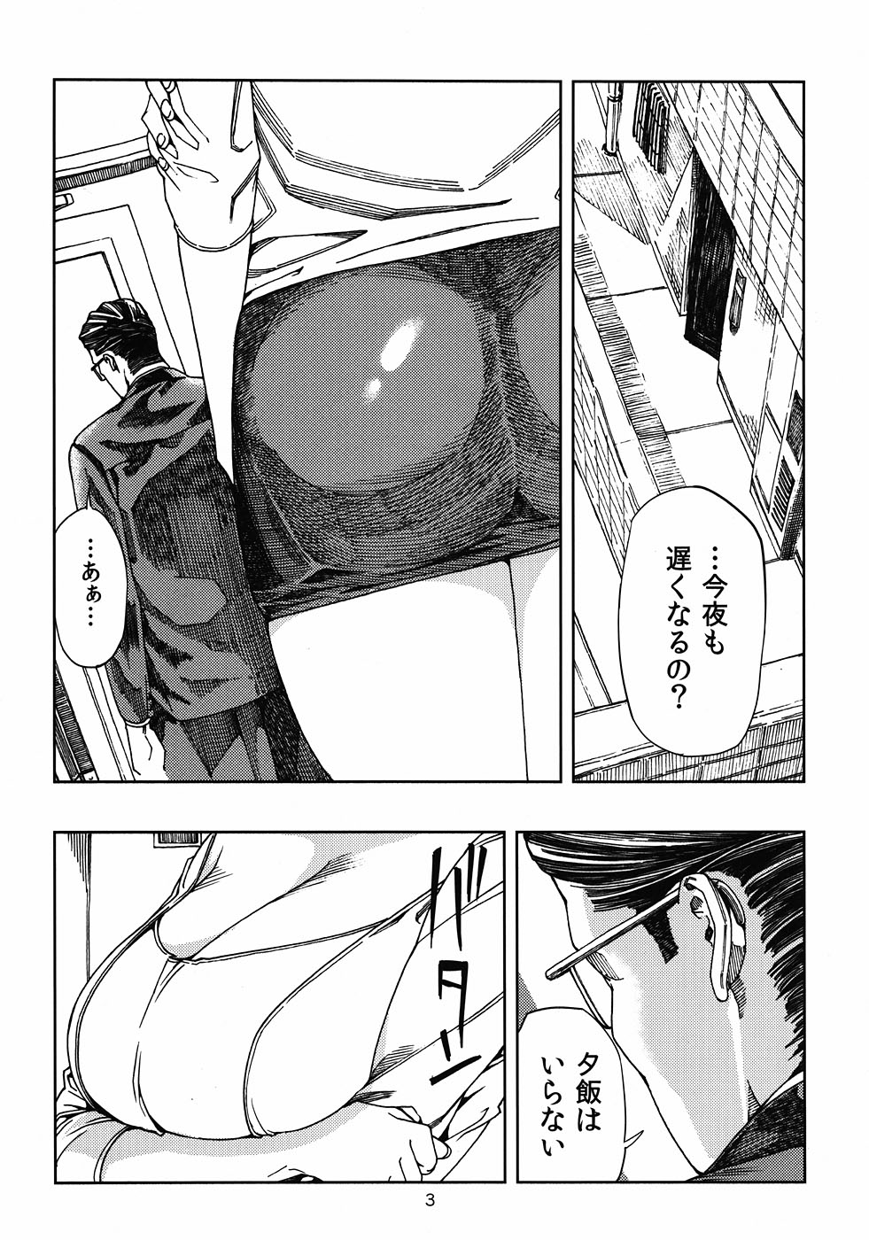 Tsukino Usagi  ~ Uwaki Hen ~ page 2 full