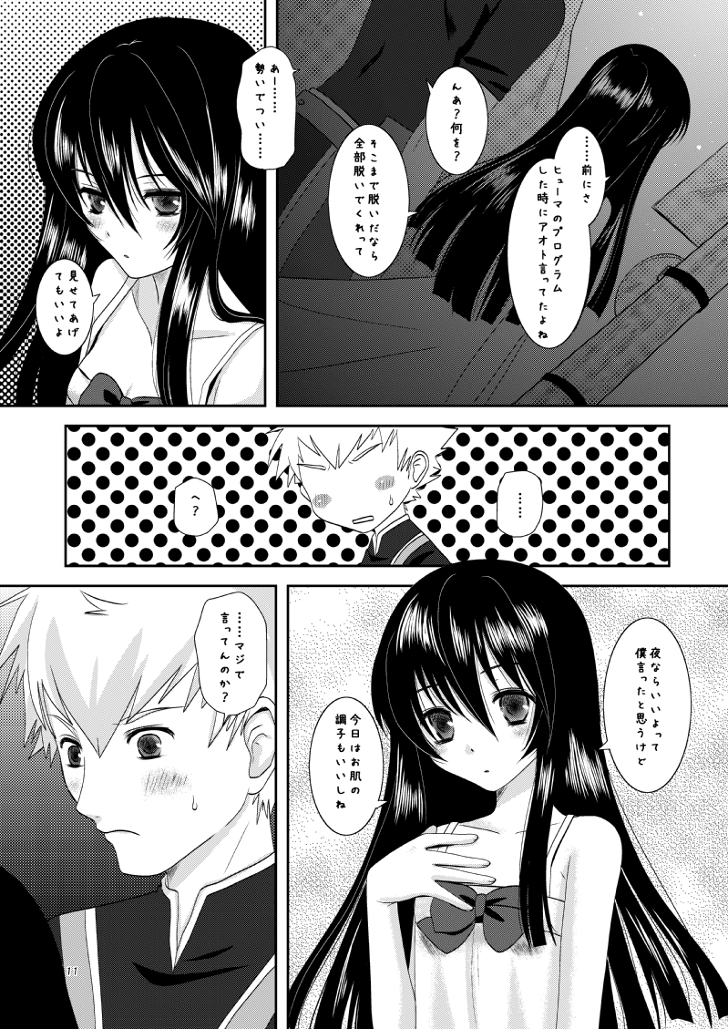 Body &amp; Soul page 10 full