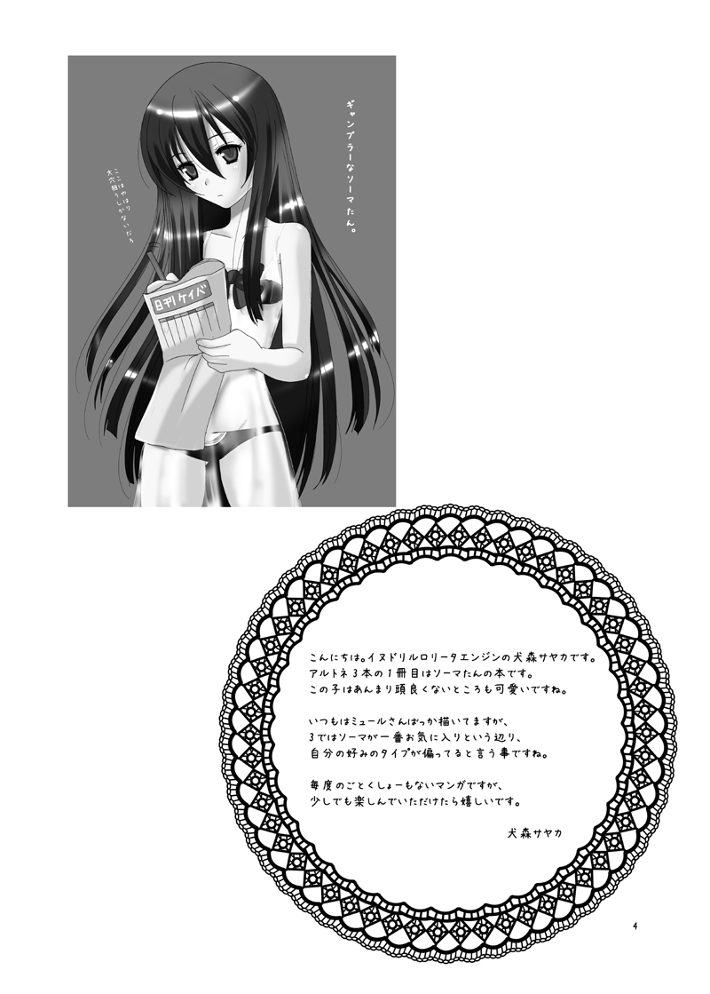 Body &amp; Soul page 3 full