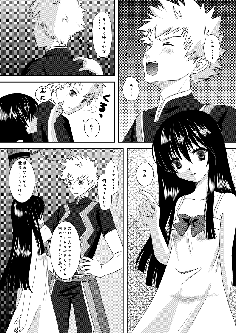 Body &amp; Soul page 4 full