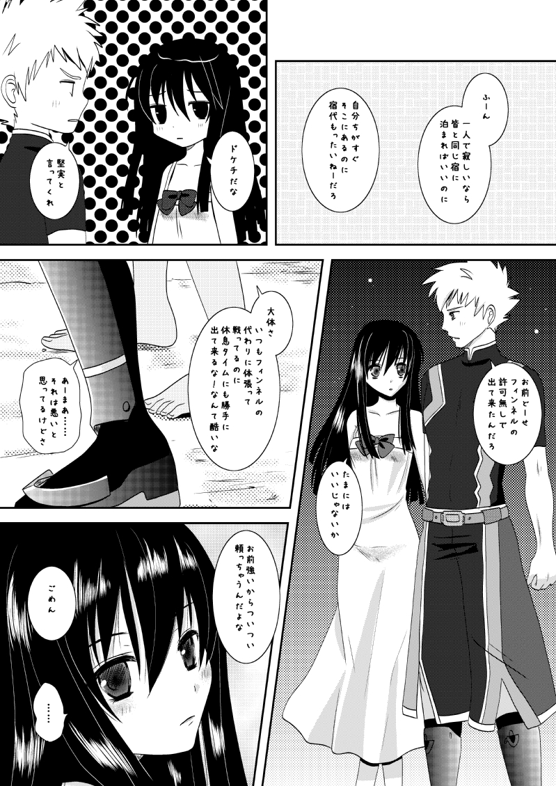 Body &amp; Soul page 5 full