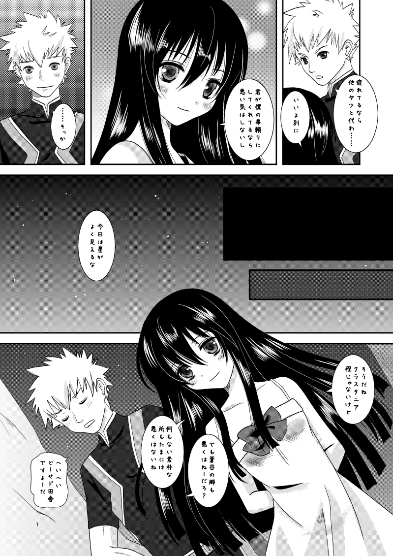 Body &amp; Soul page 6 full