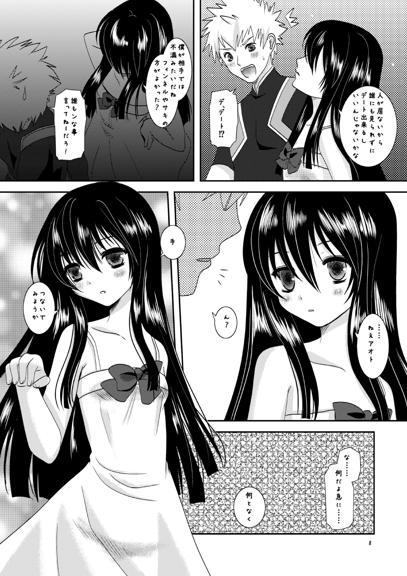 Body &amp; Soul page 7 full