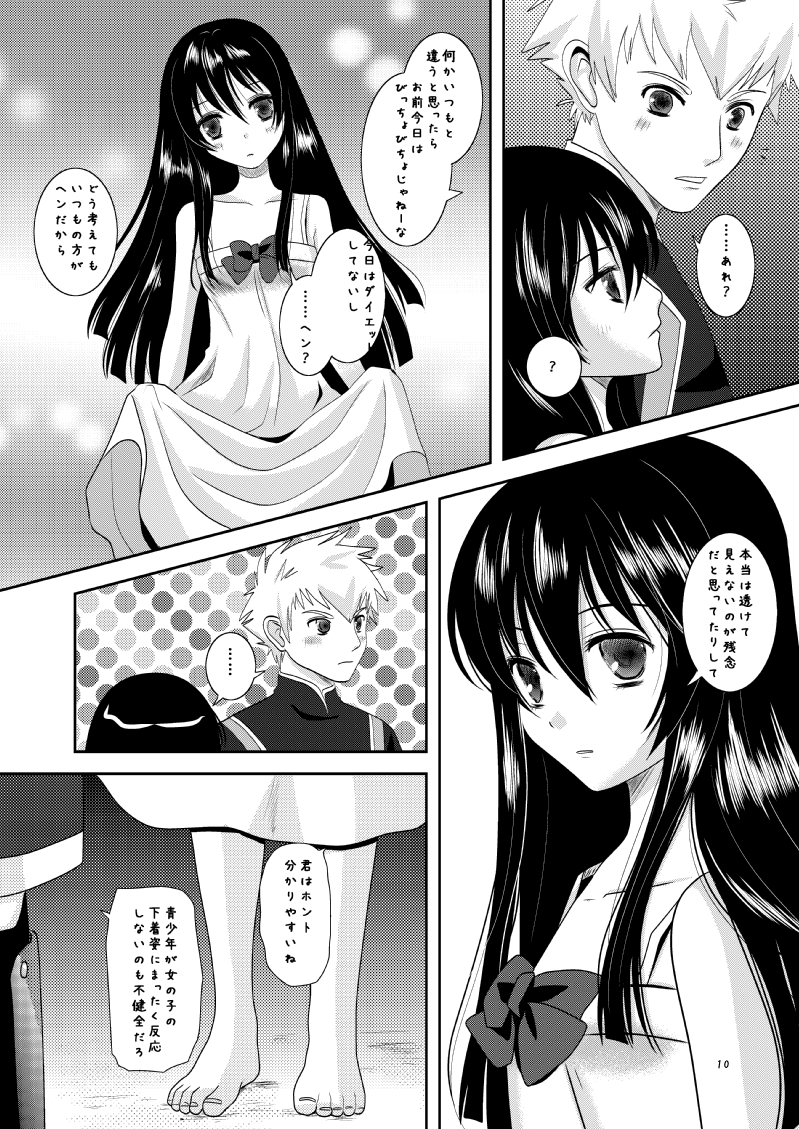 Body &amp; Soul page 9 full