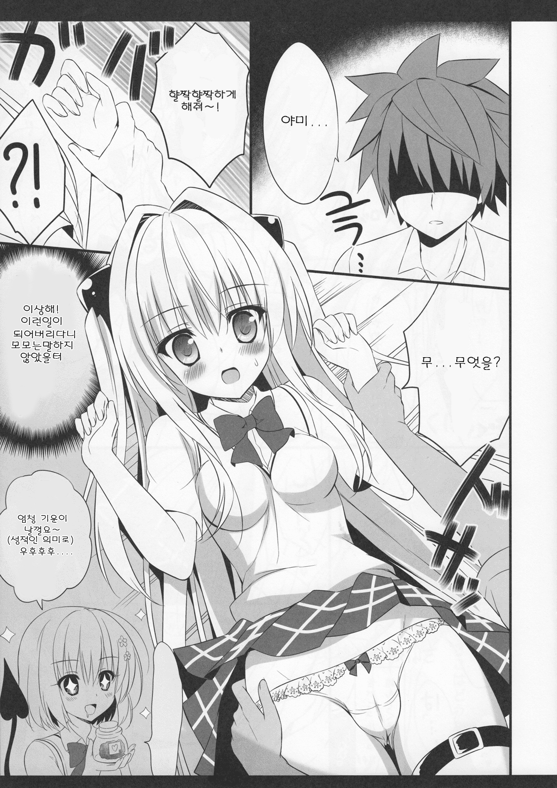 Taiyaki Yorimo Suki na Hito page 6 full
