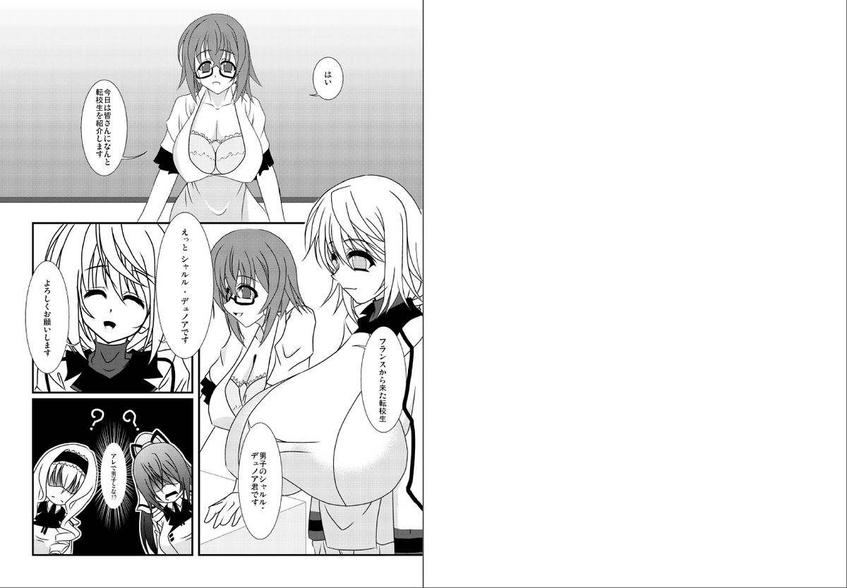 Kore dake okkina oppai de jisho danshi wa murigaru! ? page 2 full