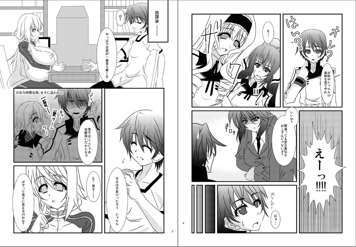 Kore dake okkina oppai de jisho danshi wa murigaru! ? page 4 full