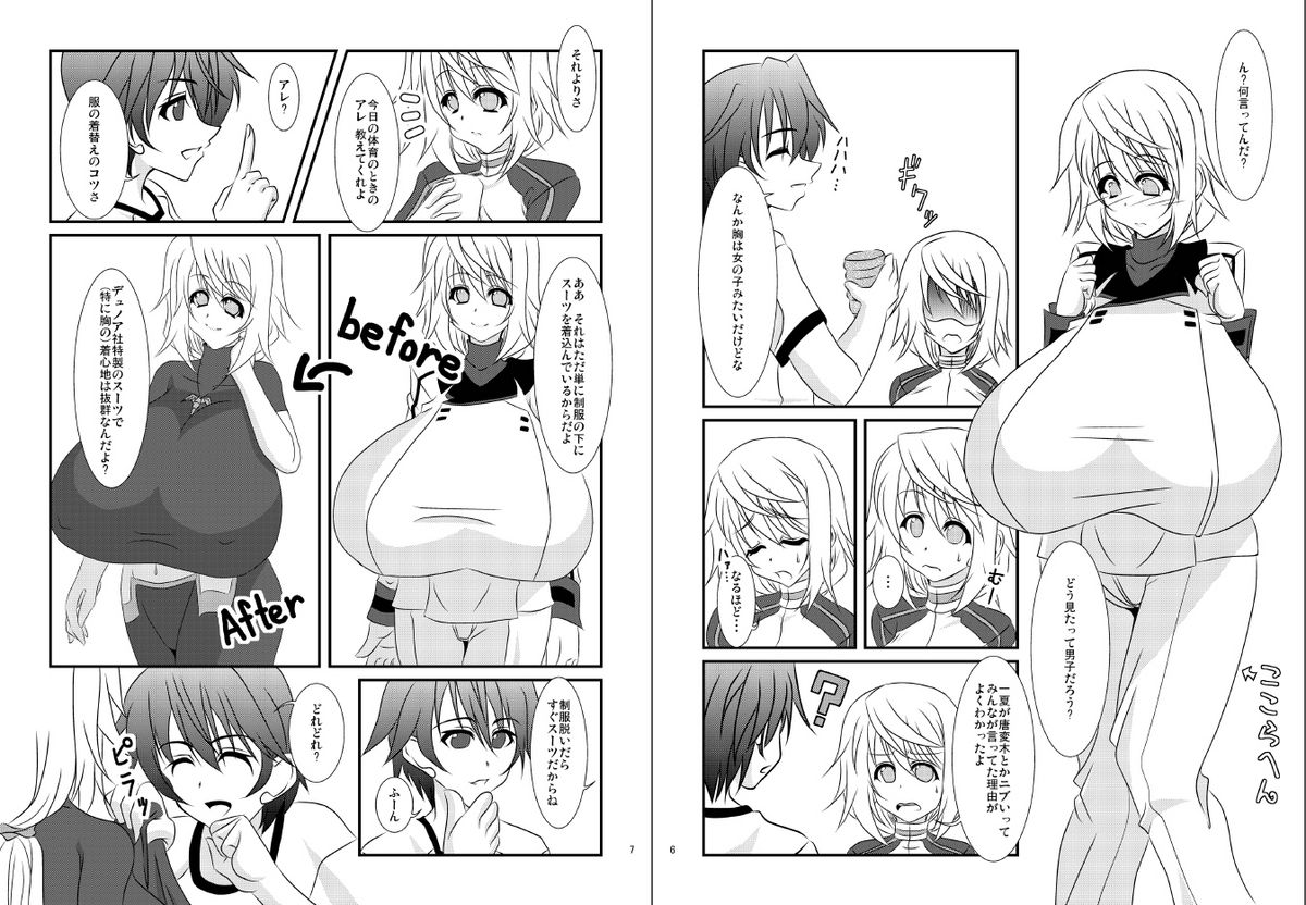 Kore dake okkina oppai de jisho danshi wa murigaru! ? page 5 full