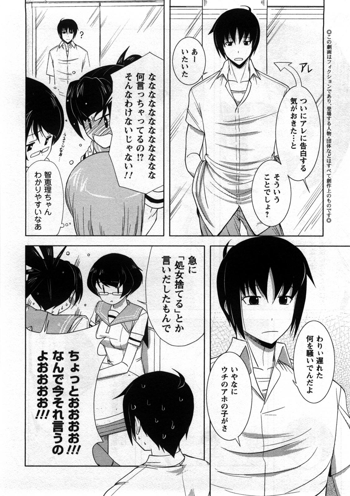 Koi to Kokoro to H no Kankei page 9 full