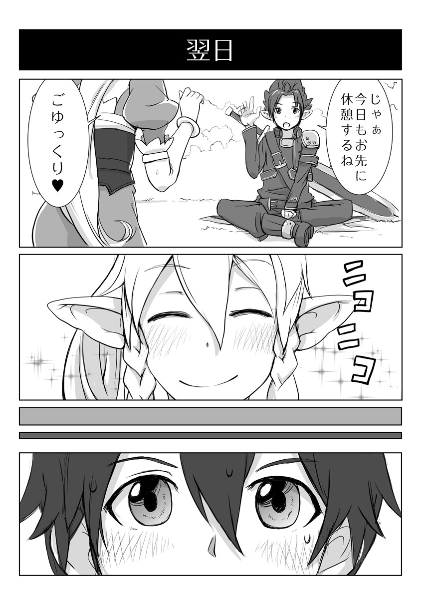 Suguha Araburu Oppai page 9 full