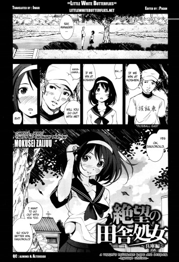 A Virgin's Netorare Rape and Despair ~Hyougo Edition~   =LWB= cover