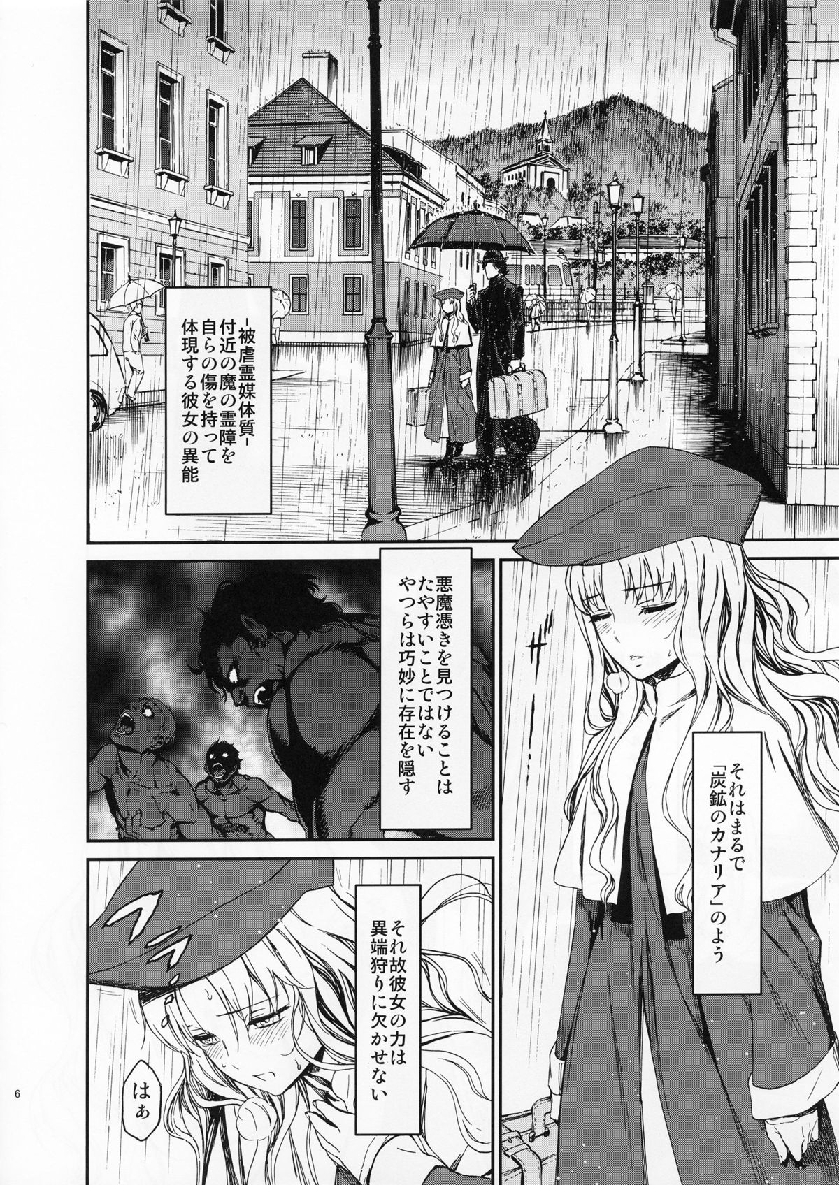 Eros&amp;Agape page 5 full