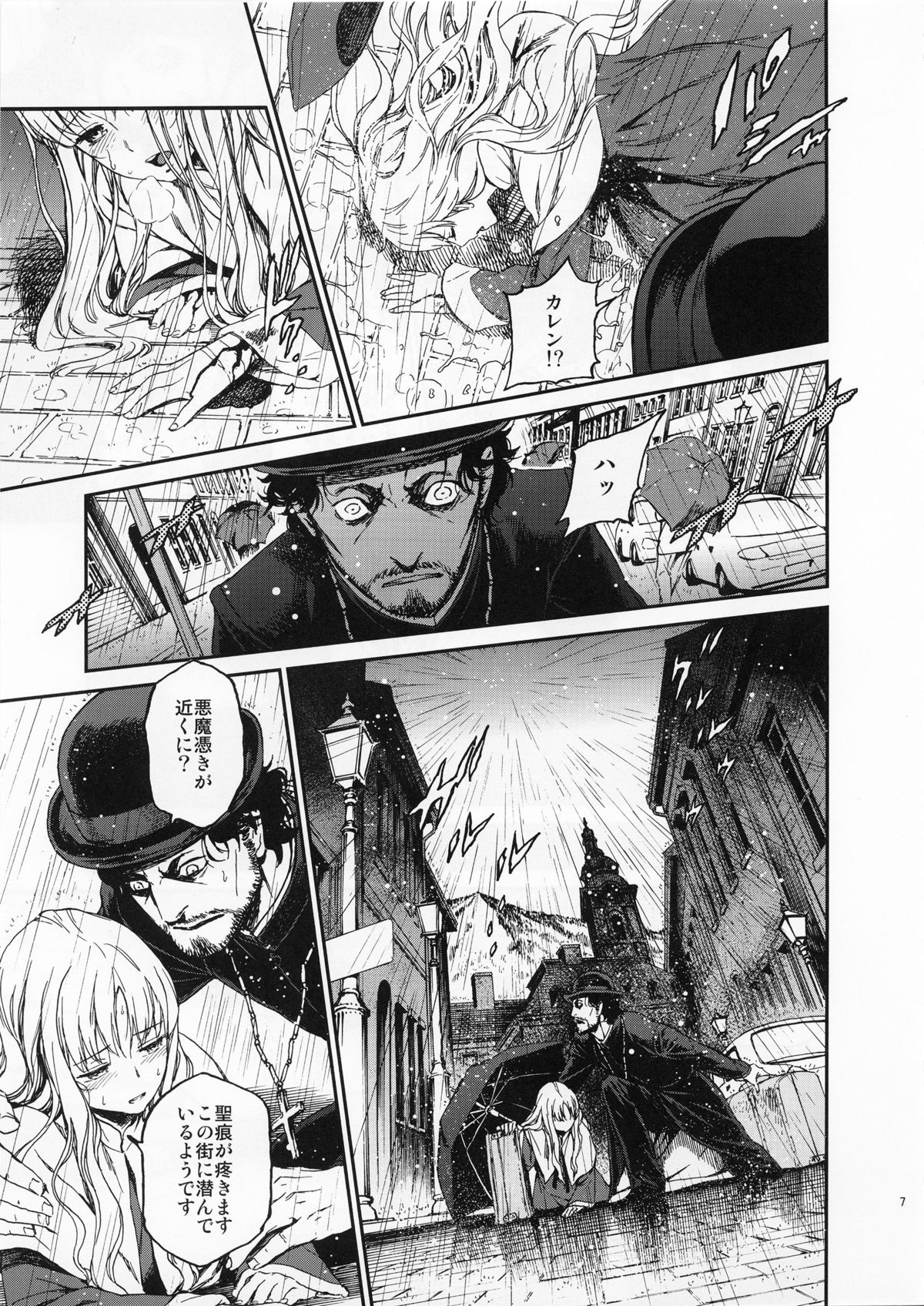 Eros&amp;Agape page 6 full