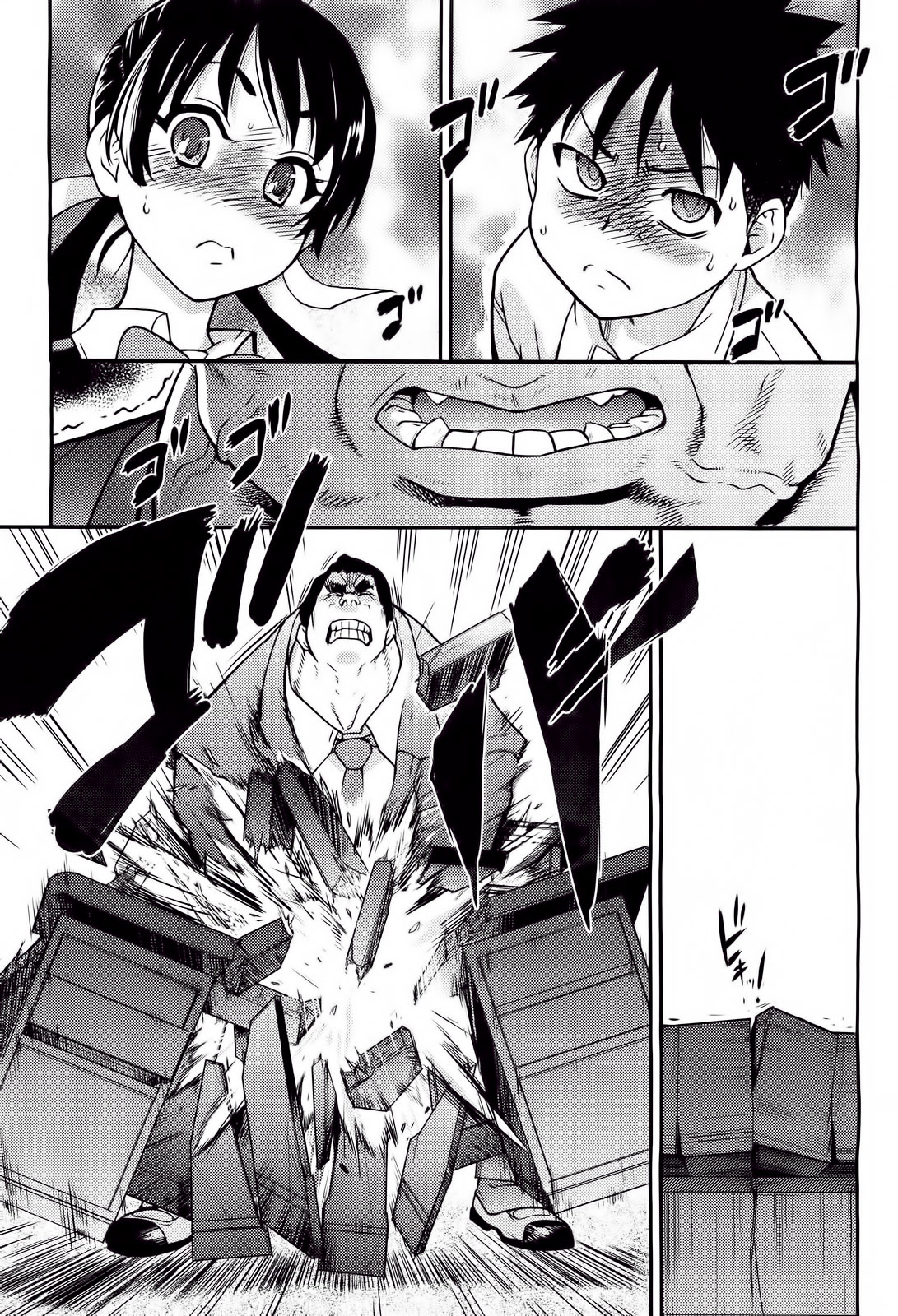 Pisu Hame! capitulo 13 page 9 full