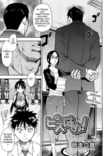 Pisu Hame! capitulo 13 cover