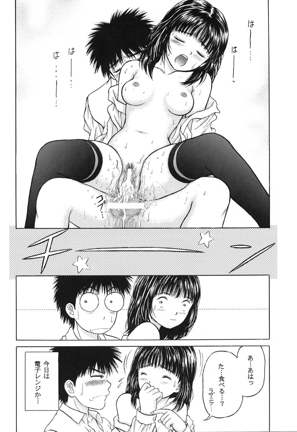Masakazu page 10 full