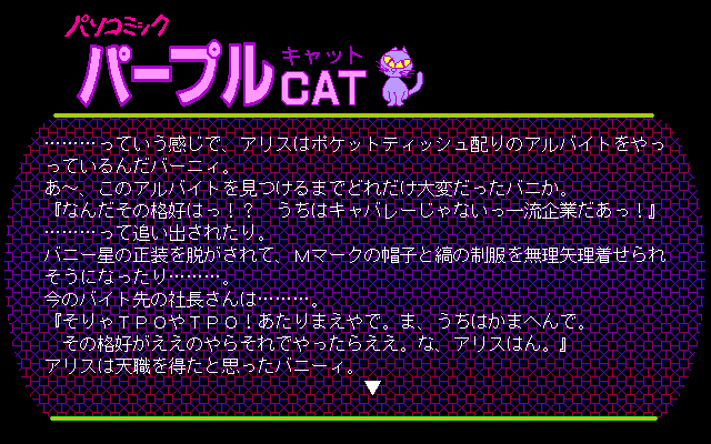 PURPLE CAT Vol. 1+2+3 and  Quiz Et Cetera page 10 full