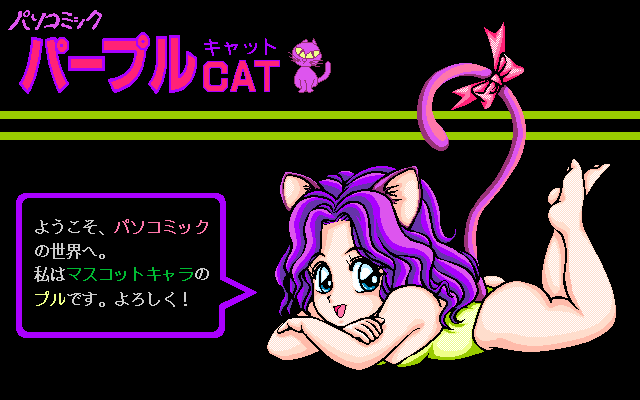 PURPLE CAT Vol. 1+2+3 and  Quiz Et Cetera page 4 full