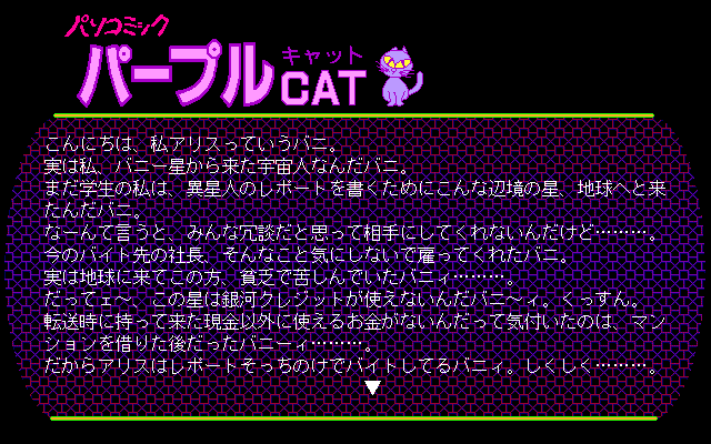 PURPLE CAT Vol. 1+2+3 and  Quiz Et Cetera page 7 full