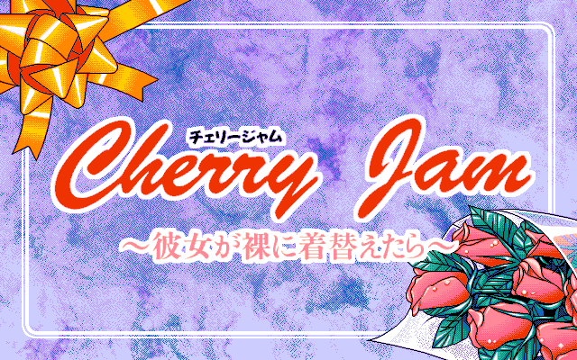 Cherry Jam -Kanojo ga Hadaka ni Kigaetara- page 8 full