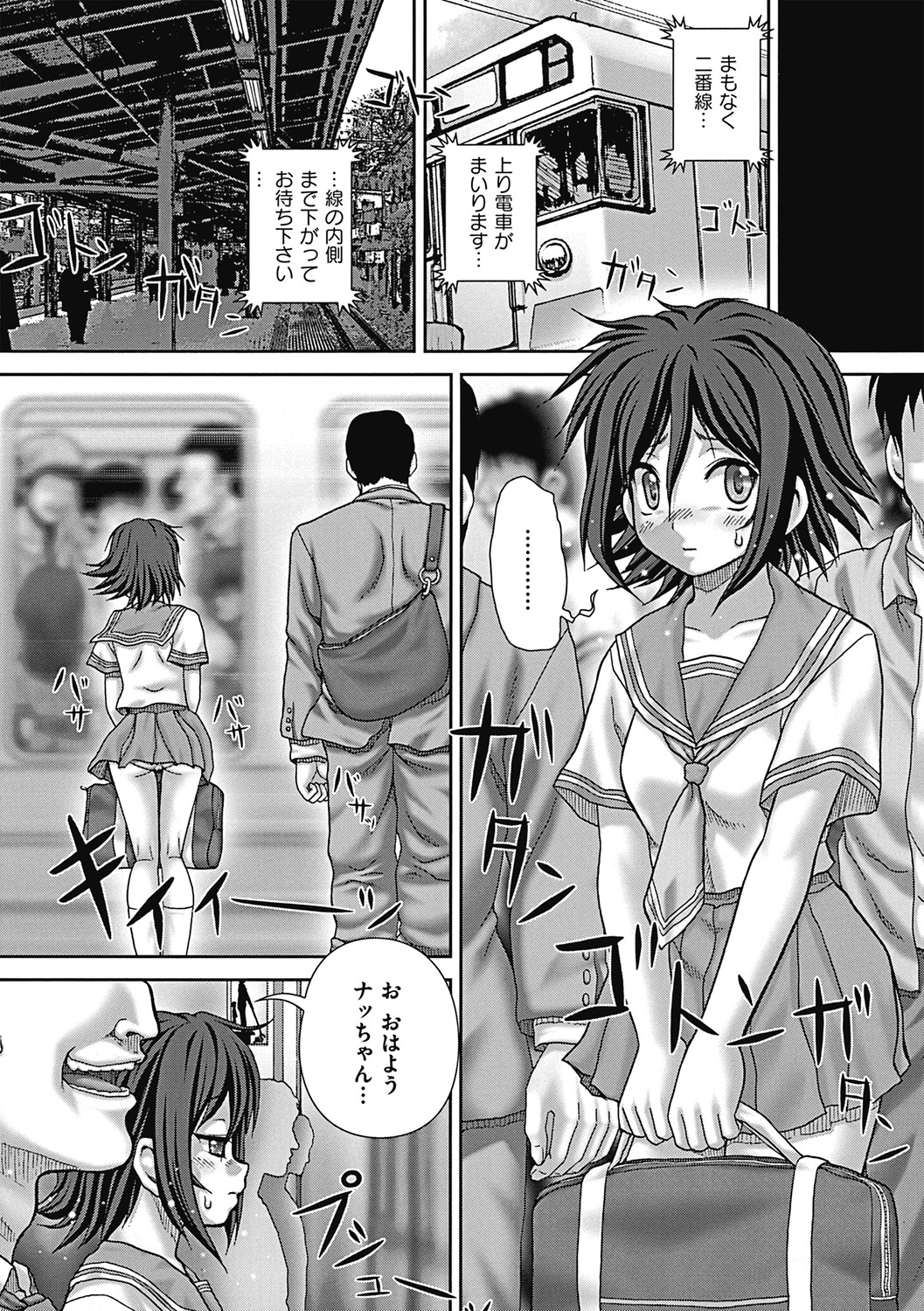COMIC Mate 2011-08 Vol. 187 page 8 full