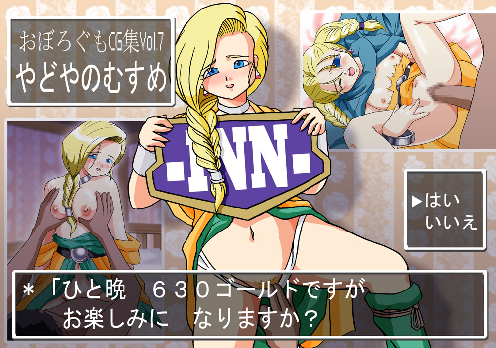 Yadoya no Musume page 1 full