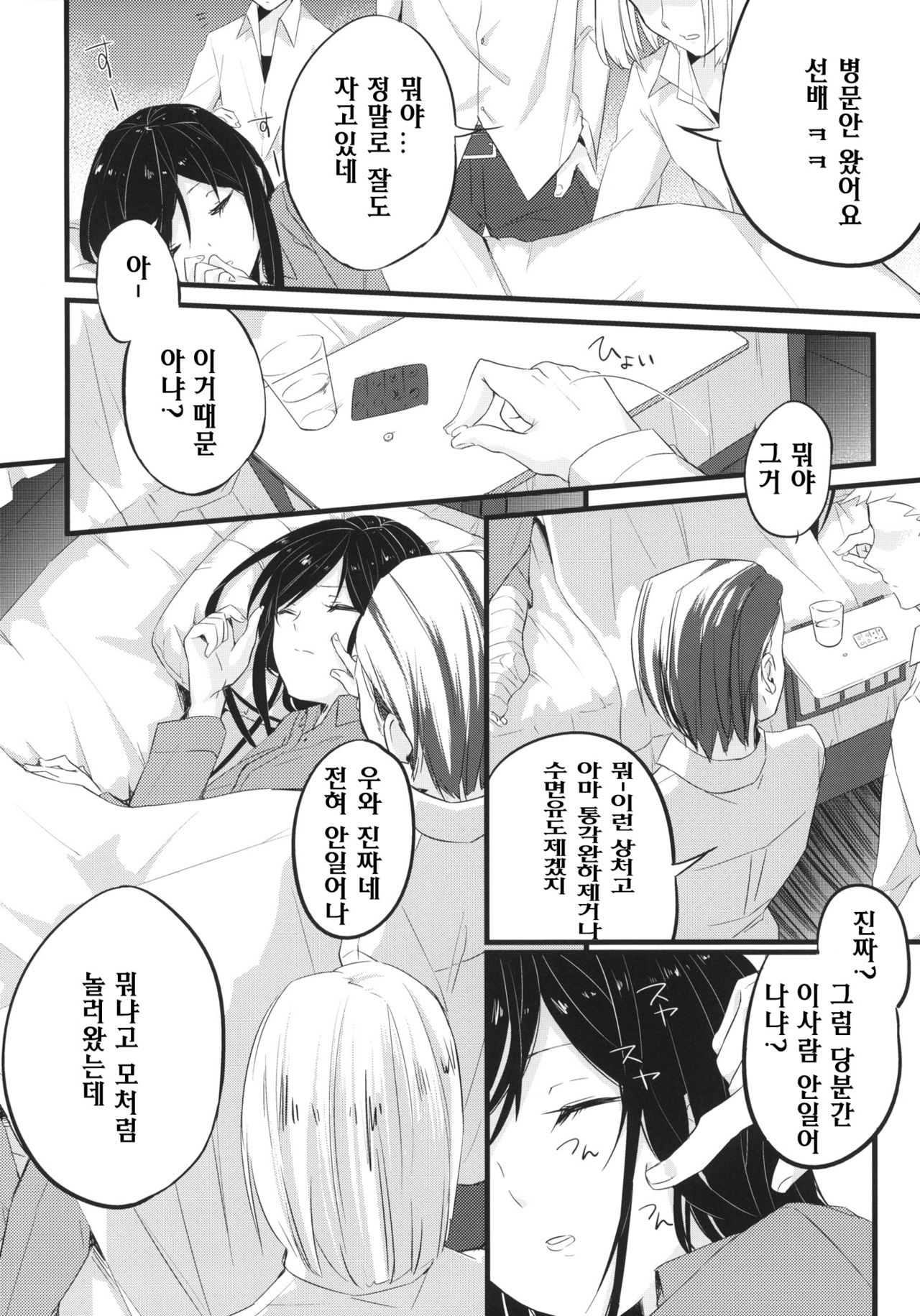 stall page 3 full