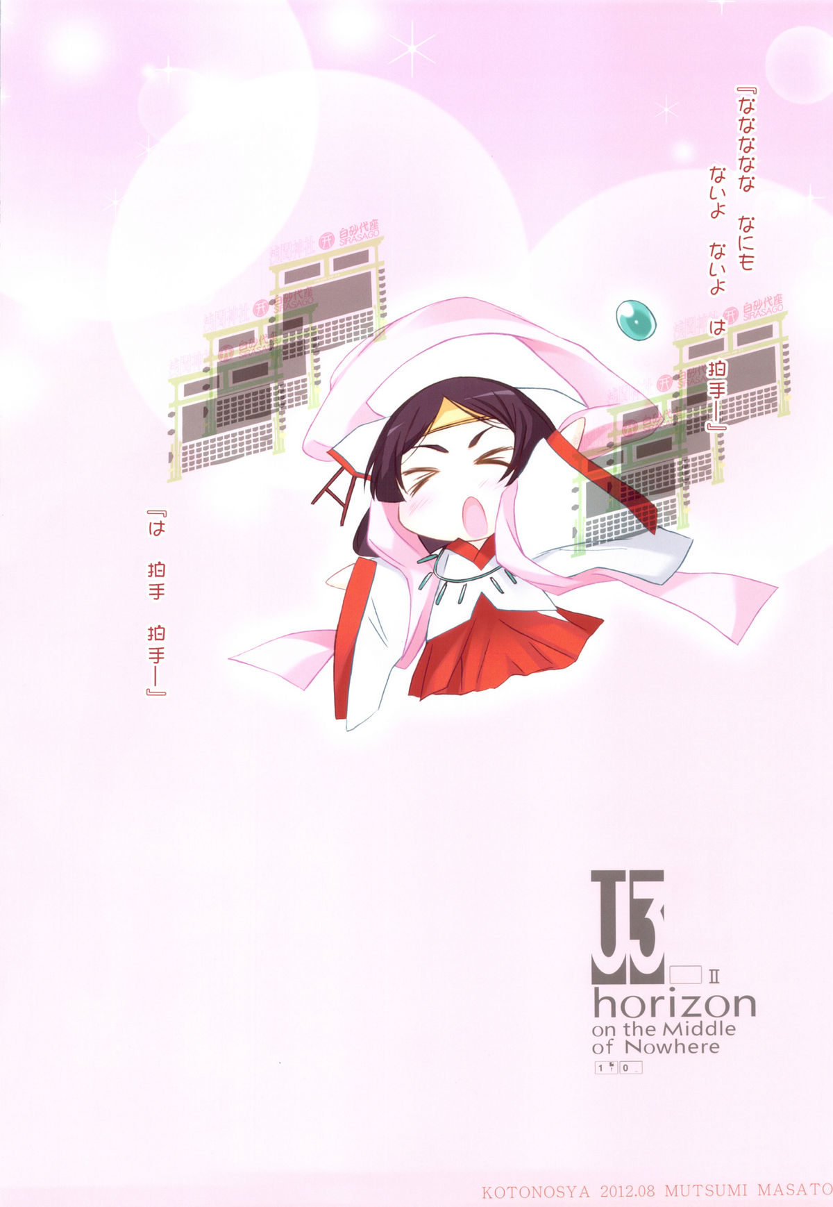 U3 horizon II page 9 full