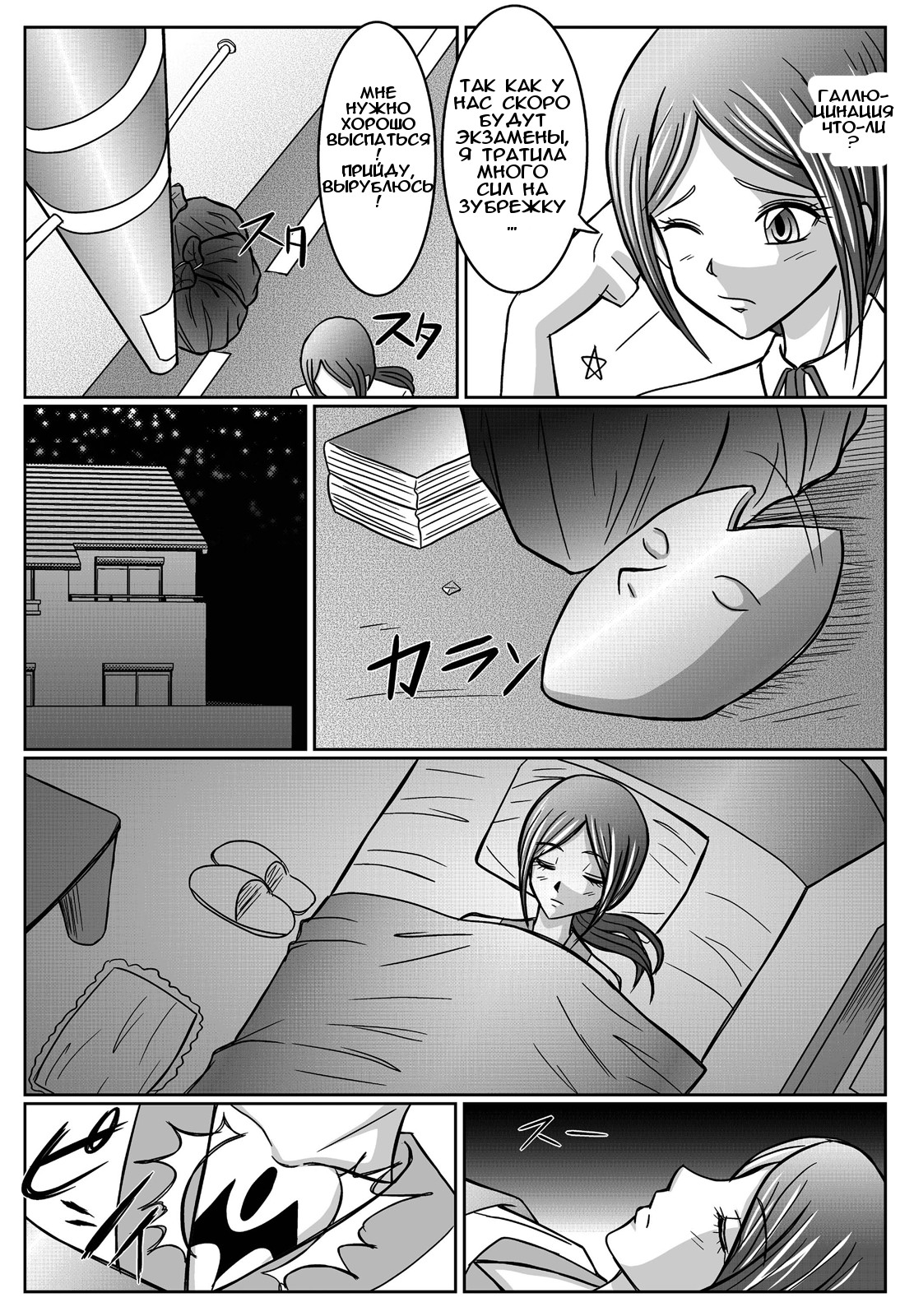 Tokubousentai Dinaranger ~Heroine Kairaku Sennou Keikaku~ Vol. 03 page 6 full